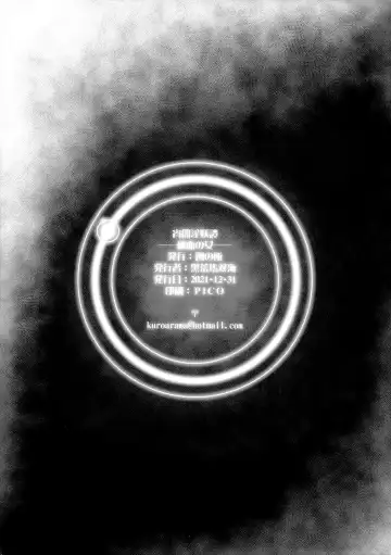 [Kuroarama Soukai] Yoiyami Inyoutan -Hamen no Onna- Fhentai - Page 22