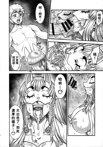 [Kuroarama Soukai] Yoiyami Inyoutan -Hamen no Onna- Fhentai - Page 7