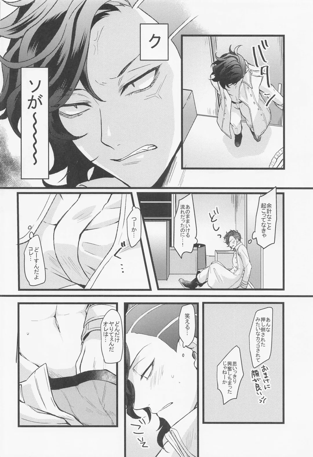 Ore wa Zettai Inupi to Yaru Fhentai - Page 10