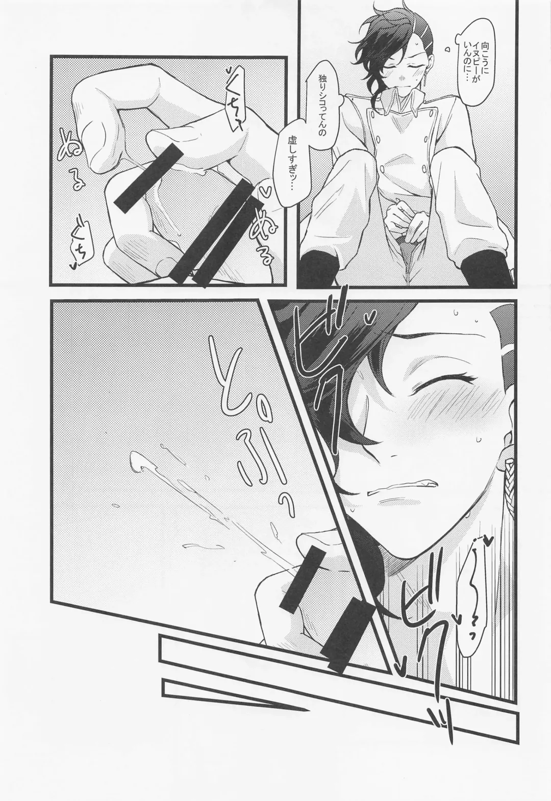 Ore wa Zettai Inupi to Yaru Fhentai - Page 11