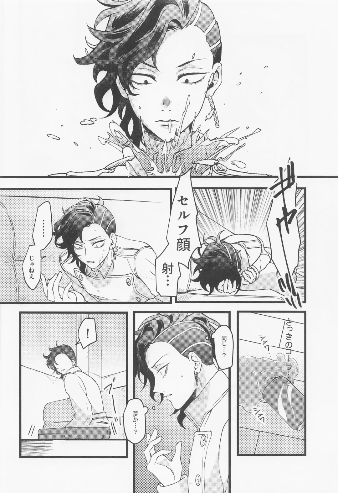 Ore wa Zettai Inupi to Yaru Fhentai - Page 12