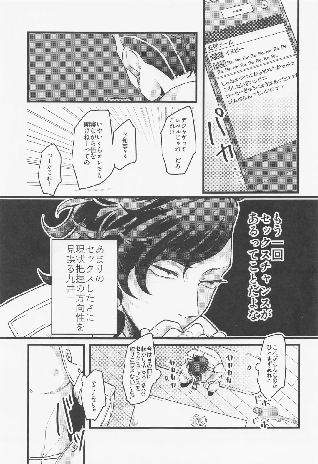 Ore wa Zettai Inupi to Yaru Fhentai - Page 13