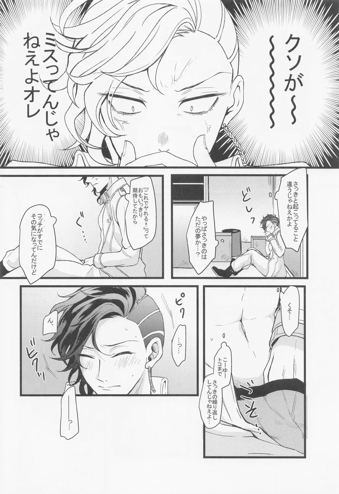 Ore wa Zettai Inupi to Yaru Fhentai - Page 16