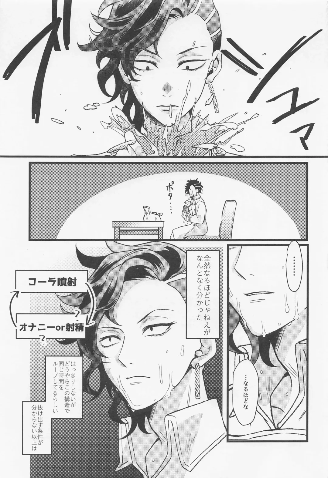 Ore wa Zettai Inupi to Yaru Fhentai - Page 17