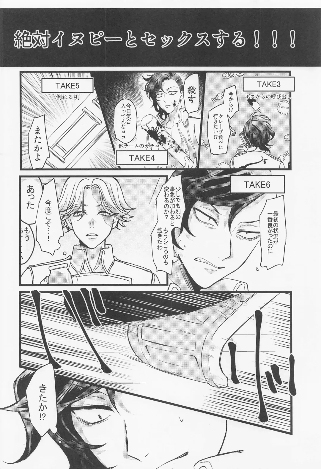 Ore wa Zettai Inupi to Yaru Fhentai - Page 18