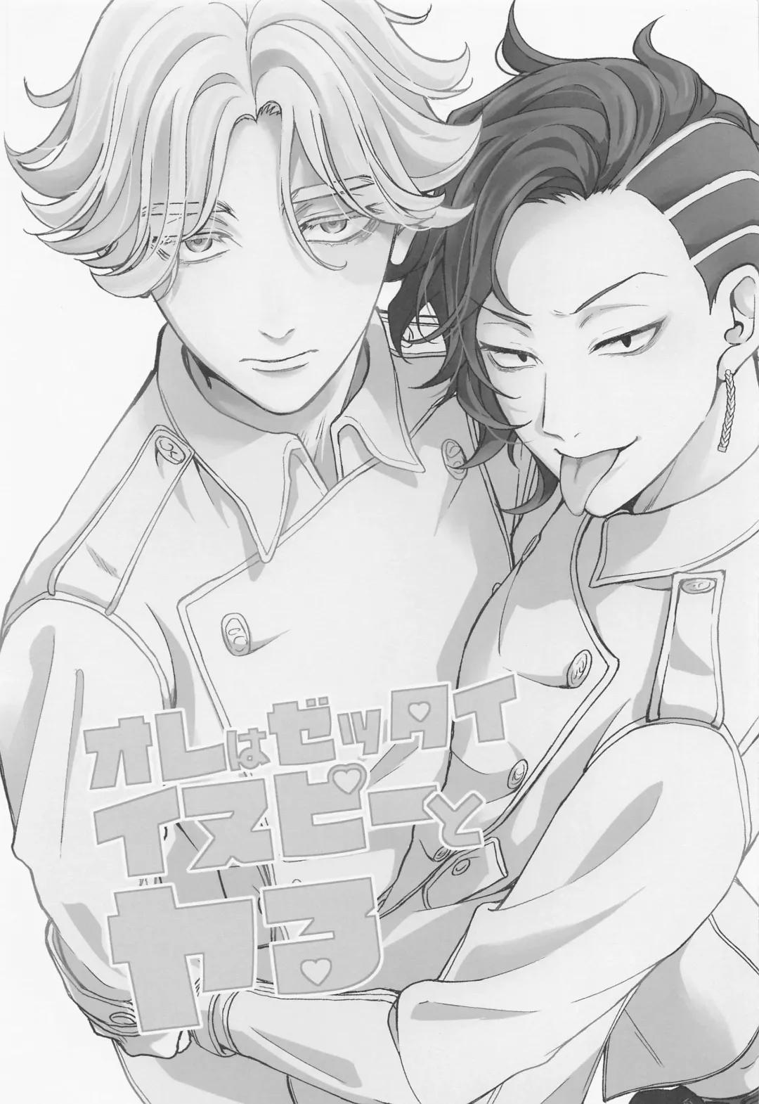 Ore wa Zettai Inupi to Yaru Fhentai - Page 2