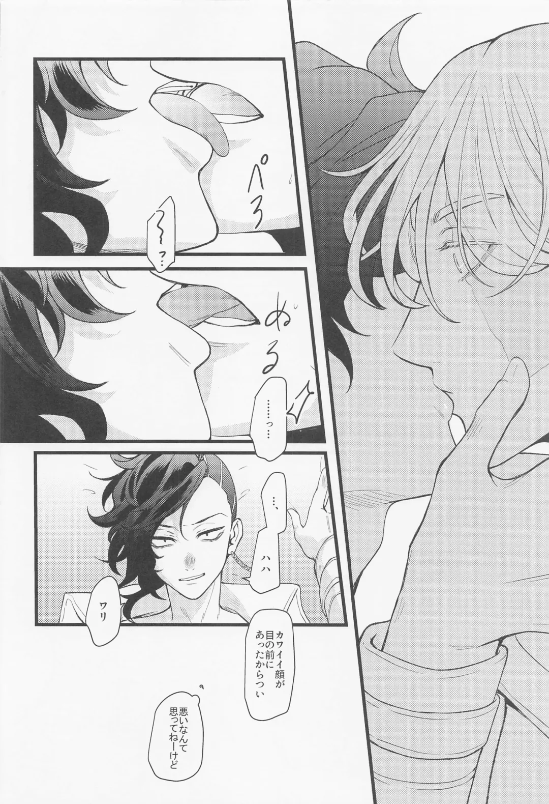 Ore wa Zettai Inupi to Yaru Fhentai - Page 20