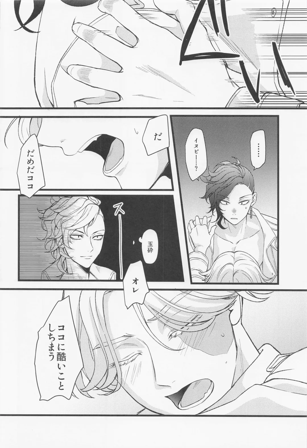 Ore wa Zettai Inupi to Yaru Fhentai - Page 22