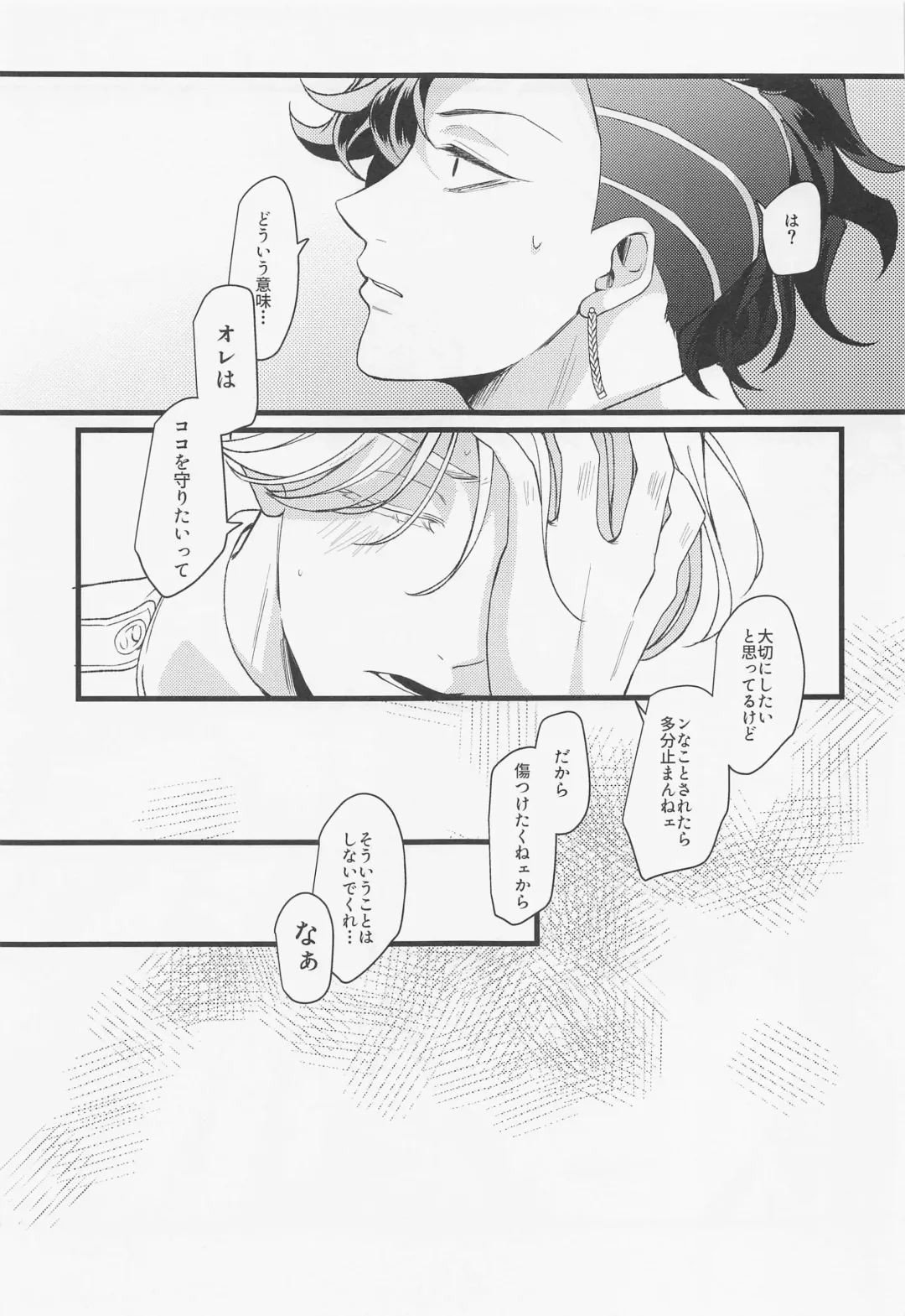 Ore wa Zettai Inupi to Yaru Fhentai - Page 23