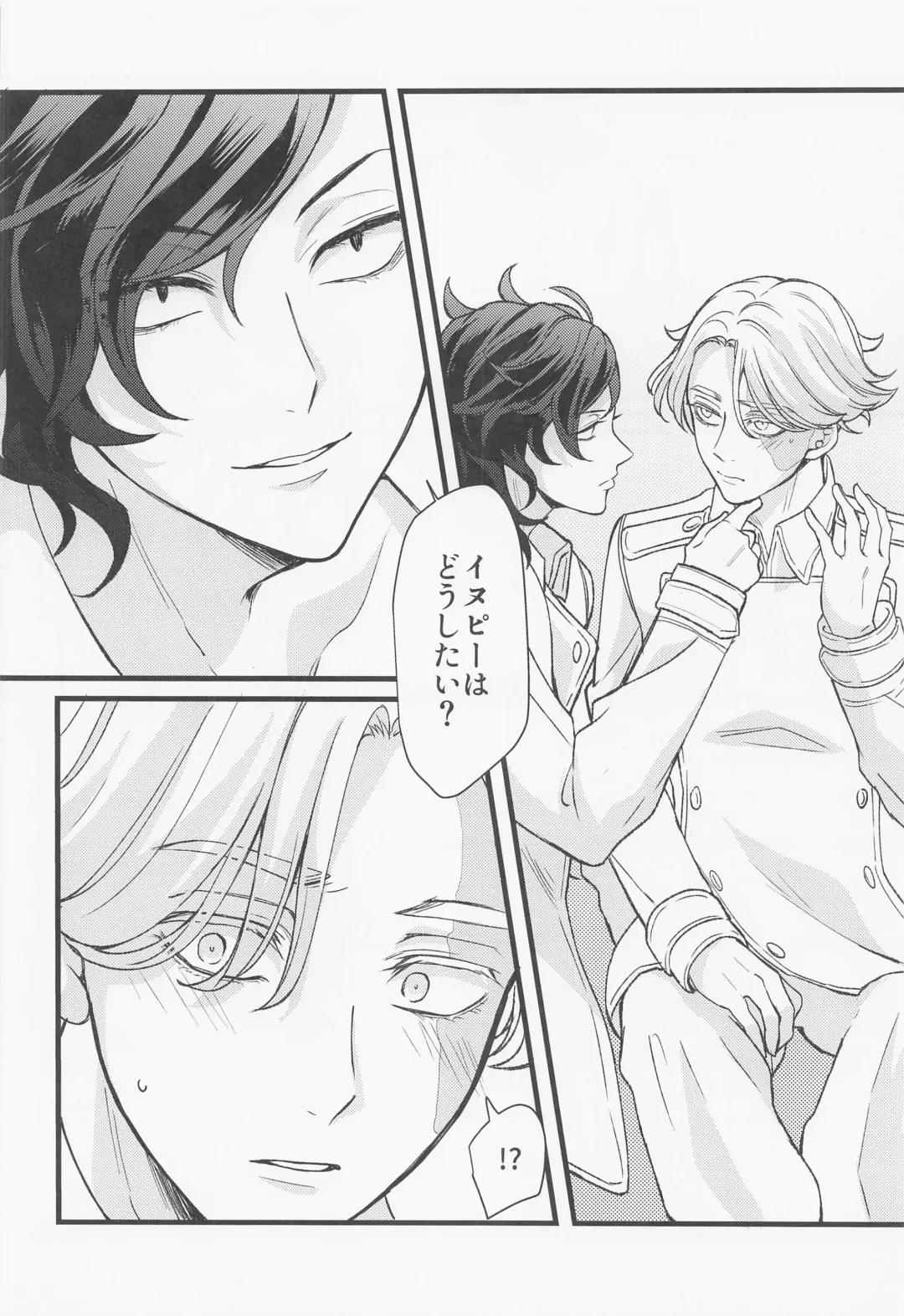 Ore wa Zettai Inupi to Yaru Fhentai - Page 24