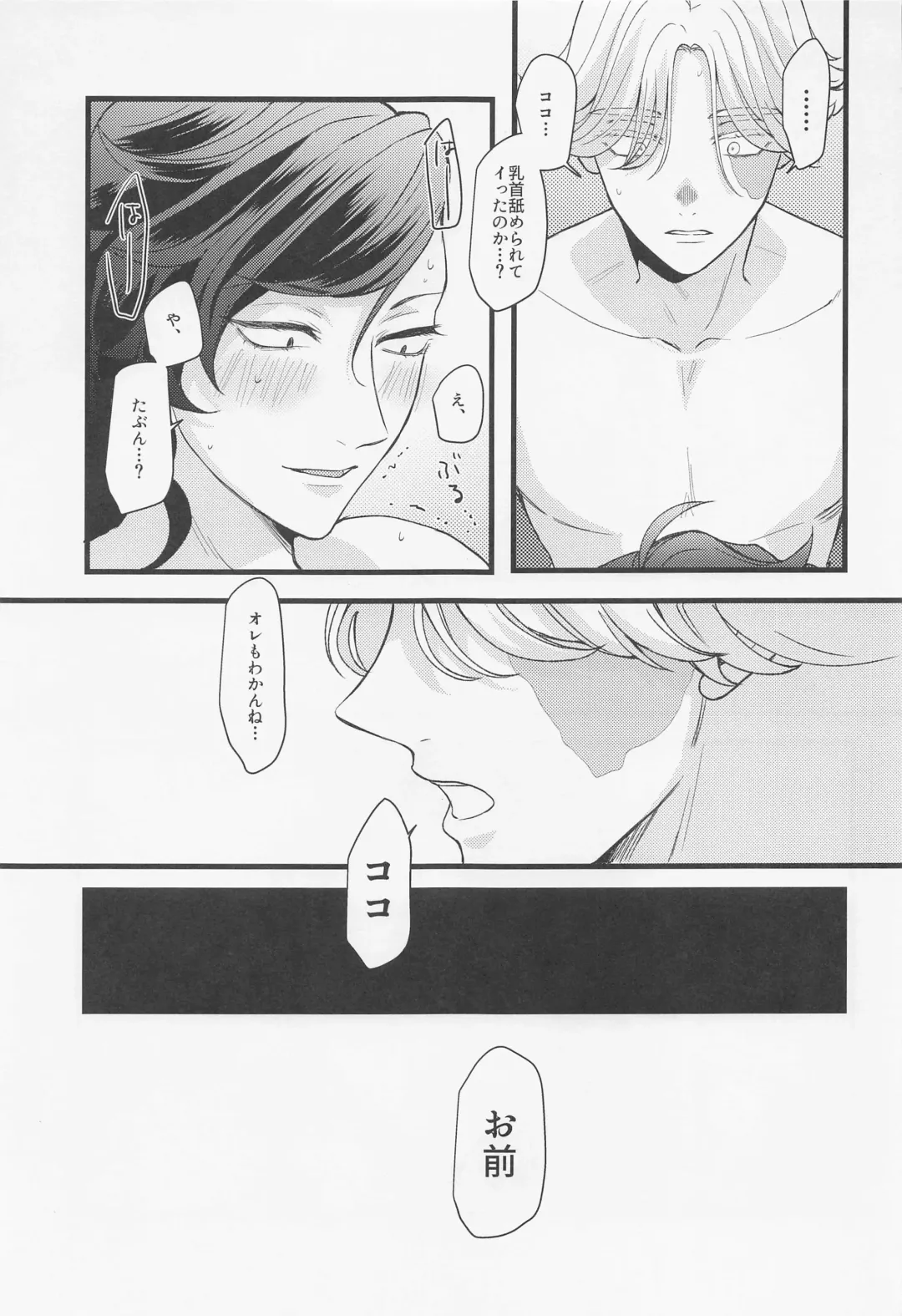 Ore wa Zettai Inupi to Yaru Fhentai - Page 29