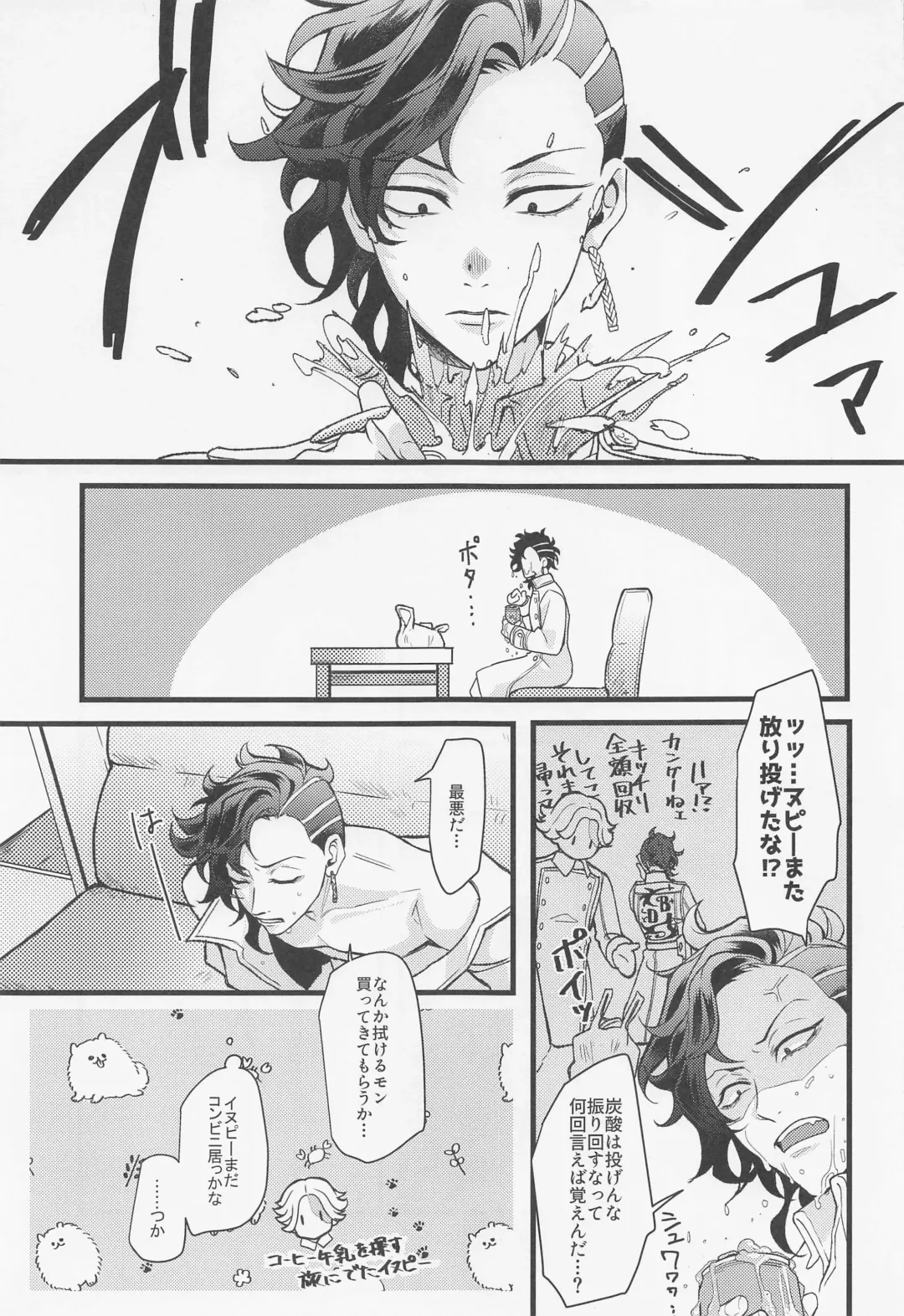 Ore wa Zettai Inupi to Yaru Fhentai - Page 3