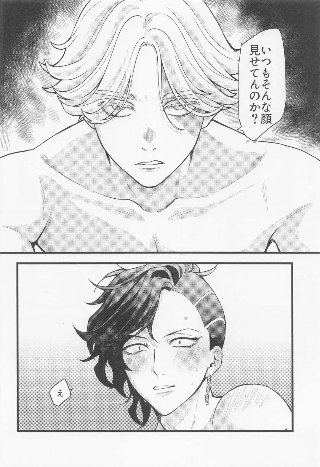 Ore wa Zettai Inupi to Yaru Fhentai - Page 30