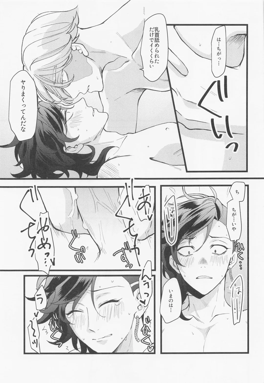 Ore wa Zettai Inupi to Yaru Fhentai - Page 31