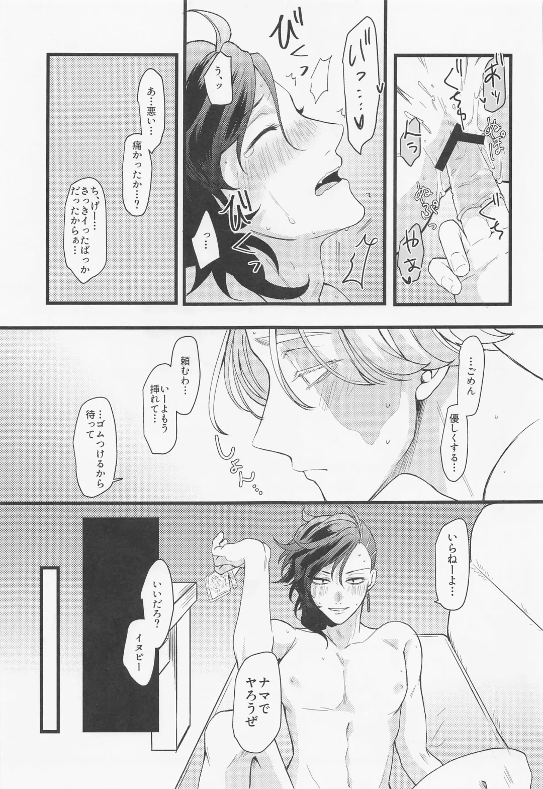 Ore wa Zettai Inupi to Yaru Fhentai - Page 33