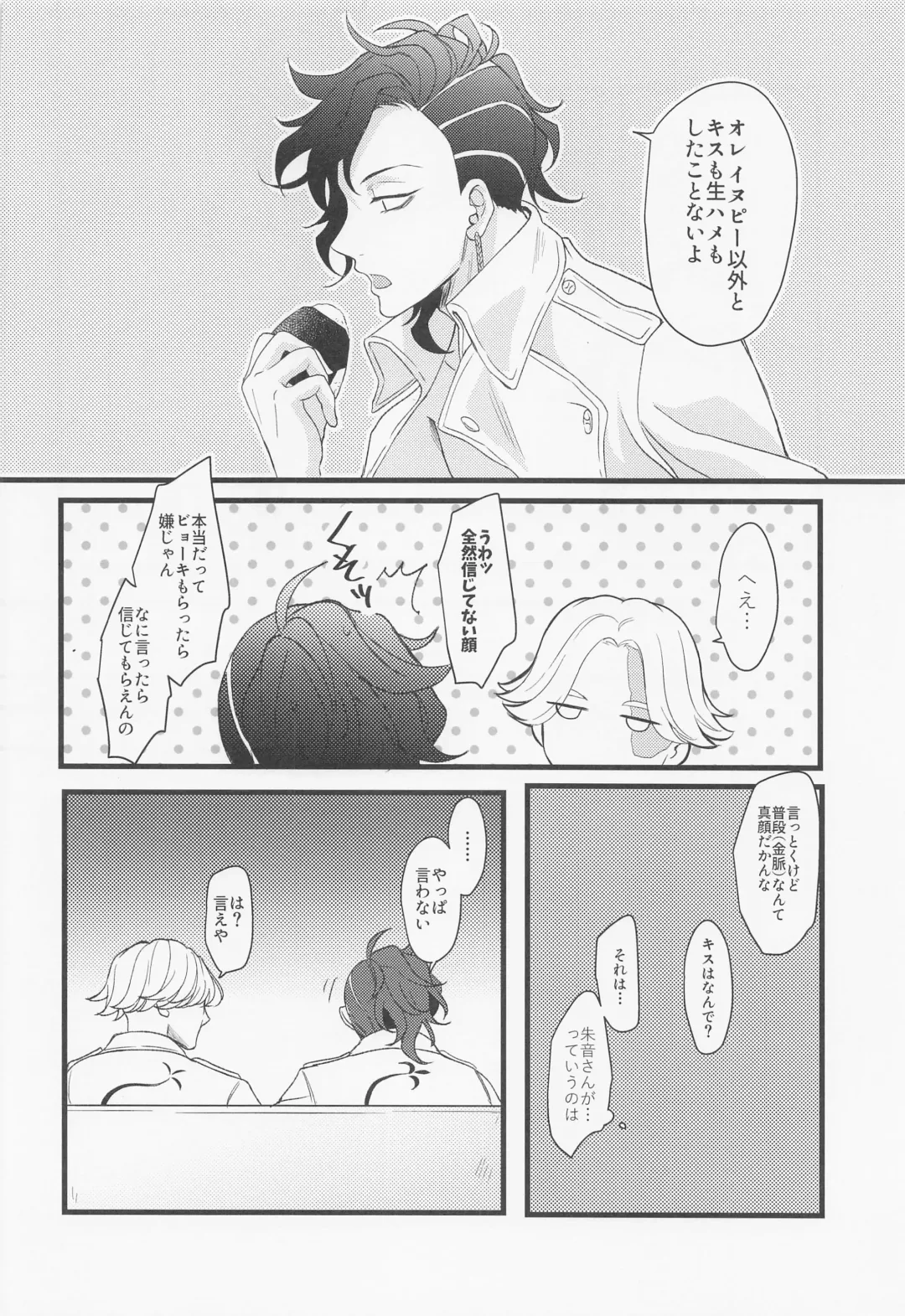 Ore wa Zettai Inupi to Yaru Fhentai - Page 38