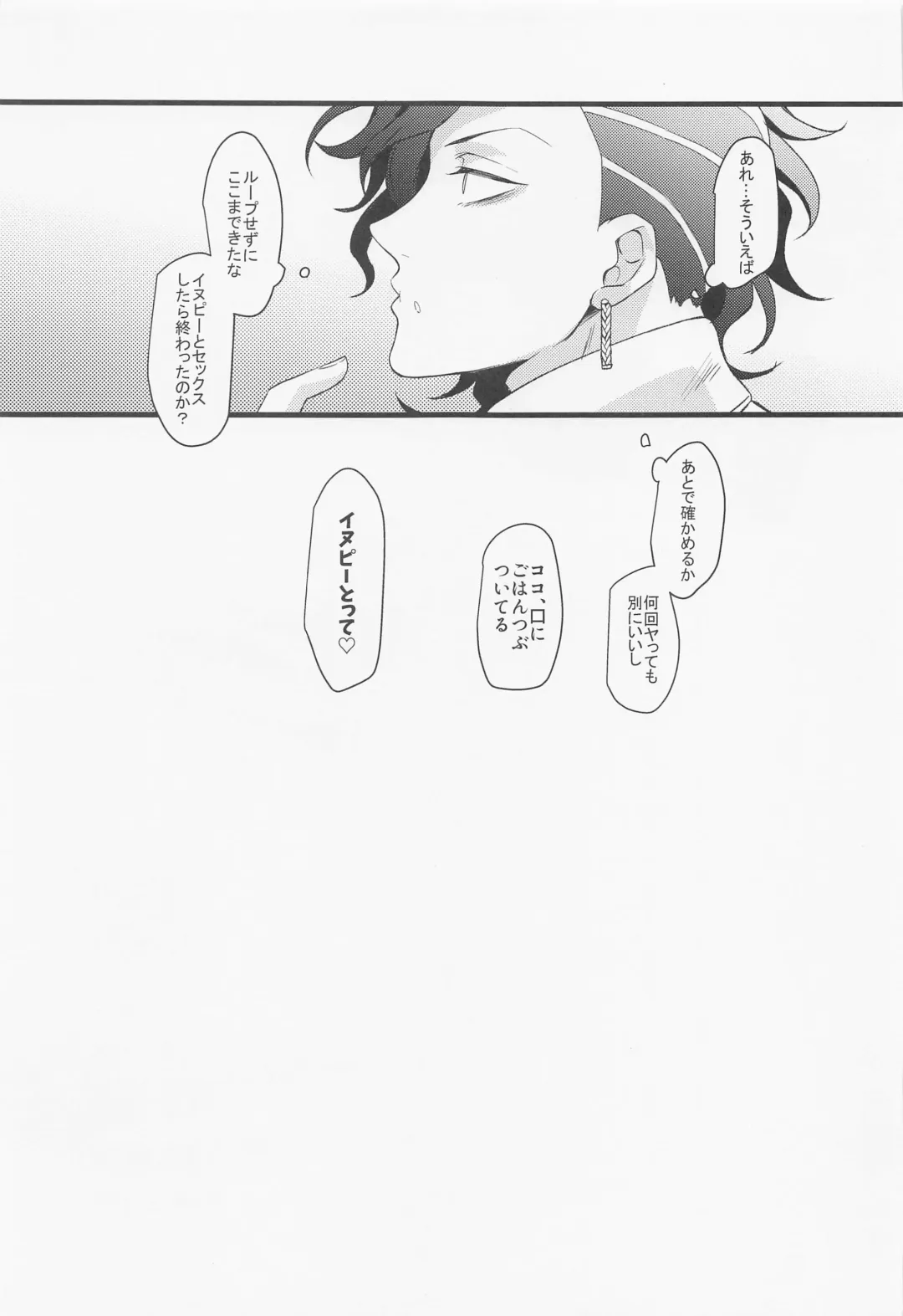 Ore wa Zettai Inupi to Yaru Fhentai - Page 39