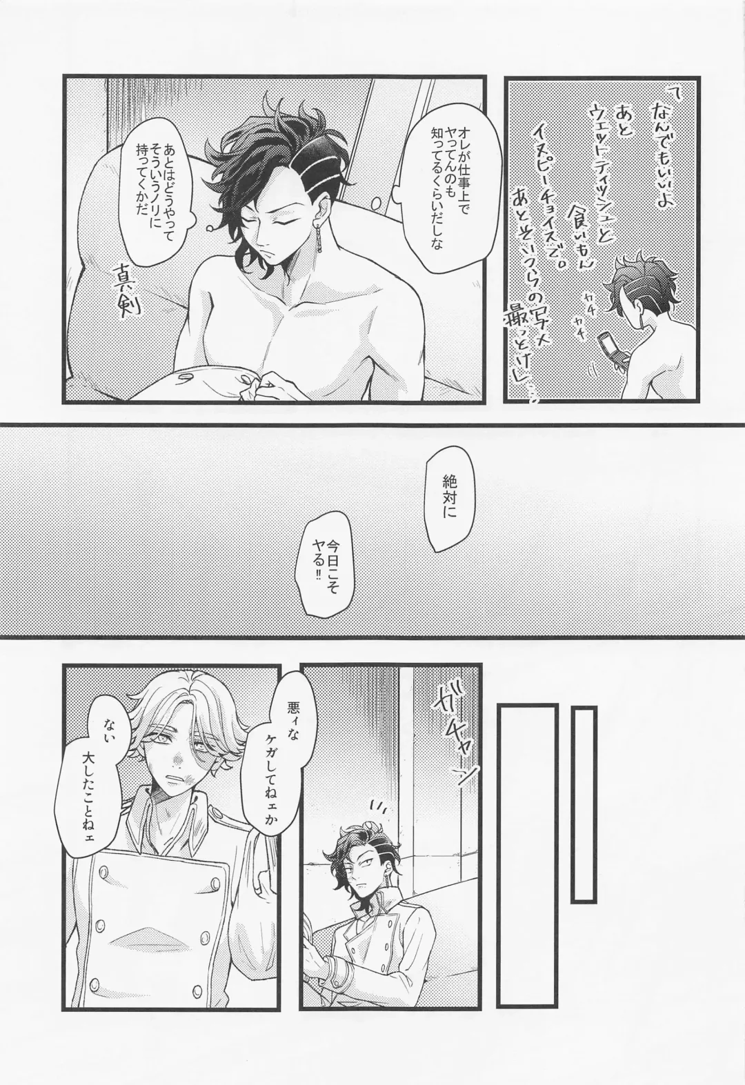 Ore wa Zettai Inupi to Yaru Fhentai - Page 5