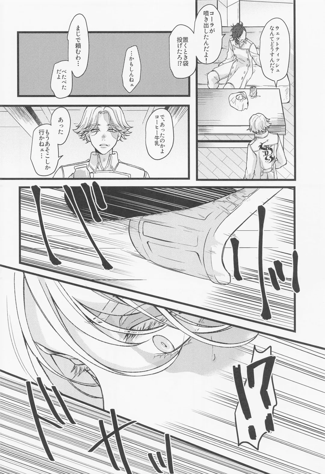 Ore wa Zettai Inupi to Yaru Fhentai - Page 6