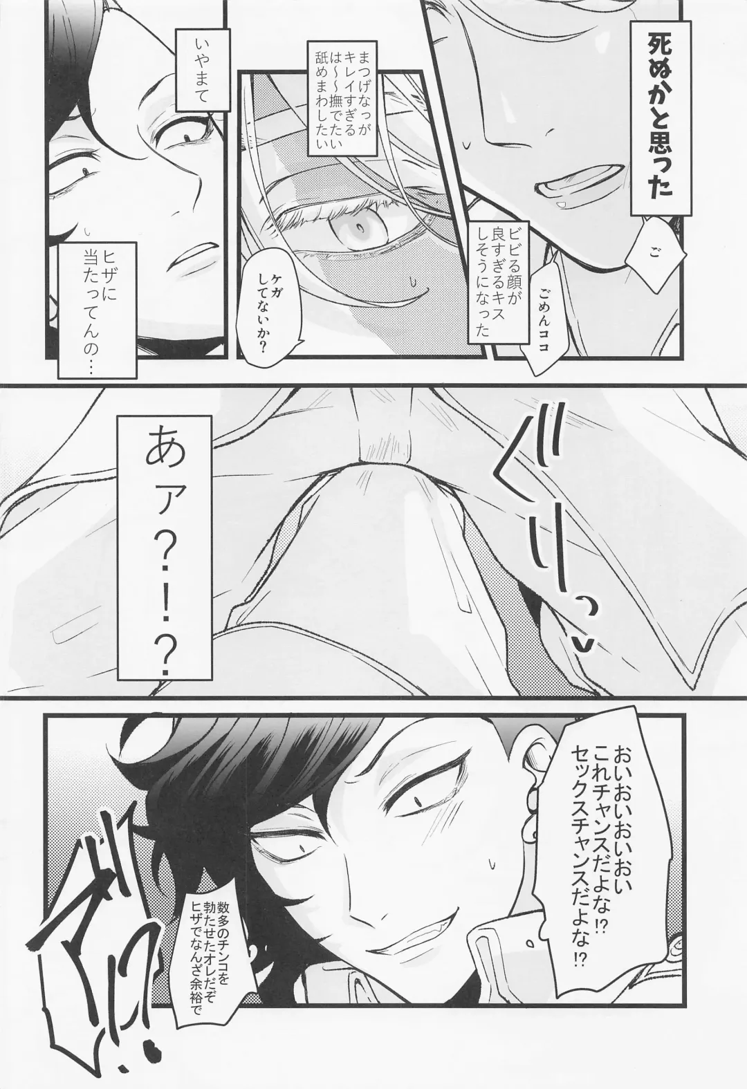 Ore wa Zettai Inupi to Yaru Fhentai - Page 8