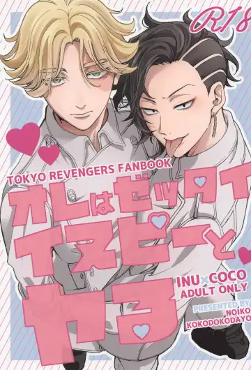 Read Ore wa Zettai Inupi to Yaru - Fhentai