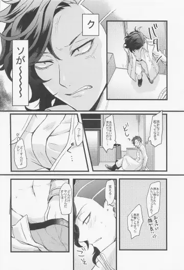 Ore wa Zettai Inupi to Yaru Fhentai - Page 10