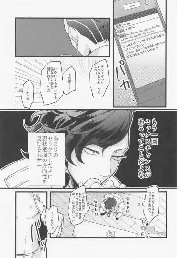 Ore wa Zettai Inupi to Yaru Fhentai - Page 13