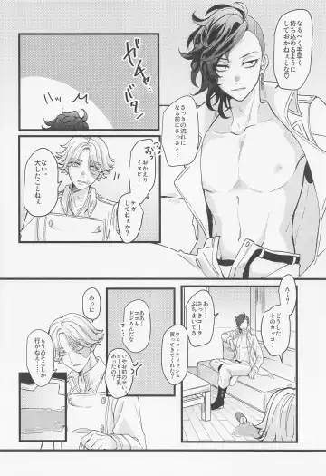 Ore wa Zettai Inupi to Yaru Fhentai - Page 14