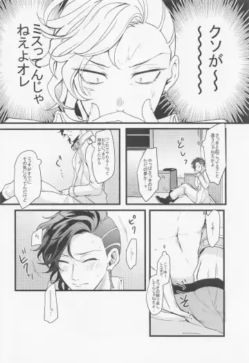 Ore wa Zettai Inupi to Yaru Fhentai - Page 16