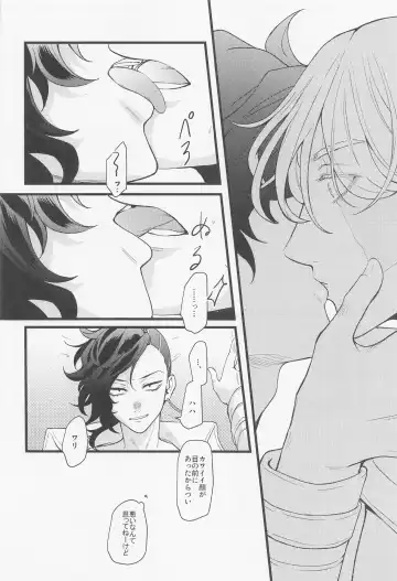 Ore wa Zettai Inupi to Yaru Fhentai - Page 20