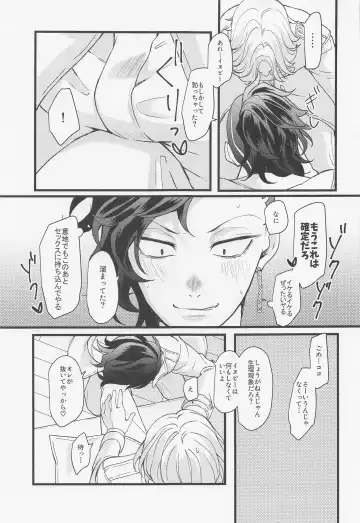 Ore wa Zettai Inupi to Yaru Fhentai - Page 21