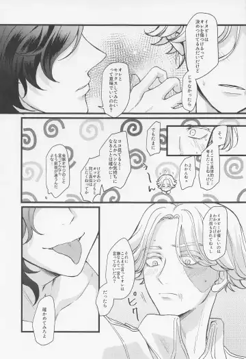 Ore wa Zettai Inupi to Yaru Fhentai - Page 25