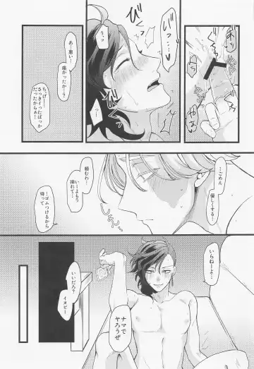 Ore wa Zettai Inupi to Yaru Fhentai - Page 33