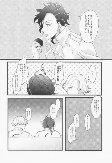 Ore wa Zettai Inupi to Yaru Fhentai - Page 38