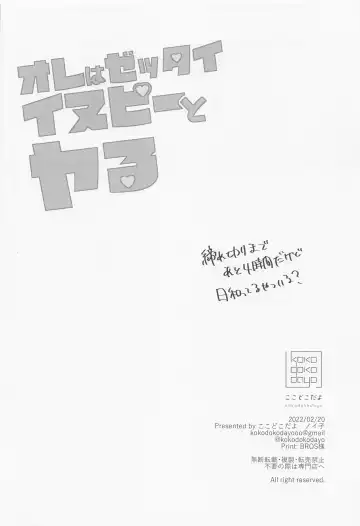 Ore wa Zettai Inupi to Yaru Fhentai - Page 40