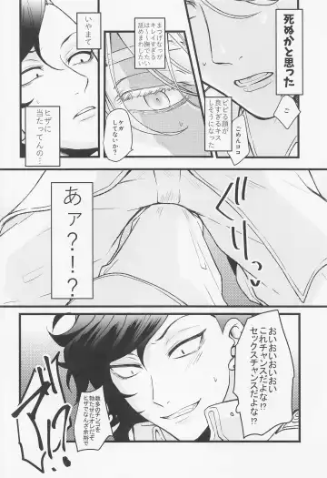 Ore wa Zettai Inupi to Yaru Fhentai - Page 8