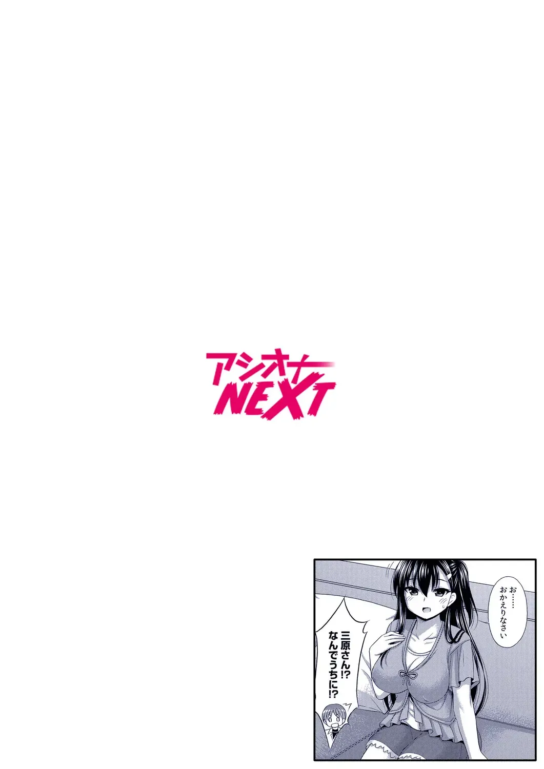 [Tadano Myoushi] Onii-chan no de, Ecchi na Koto shite! Osananajimi to Harem Seikatsu! Fhentai - Page 2