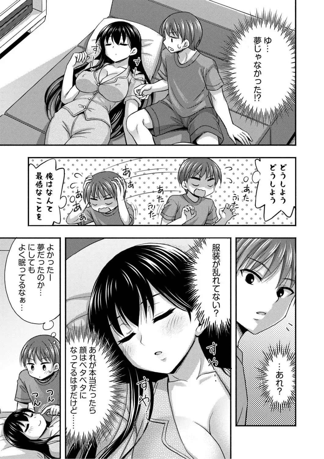 [Tadano Myoushi] Onii-chan no de, Ecchi na Koto shite! Osananajimi to Harem Seikatsu! Fhentai - Page 30