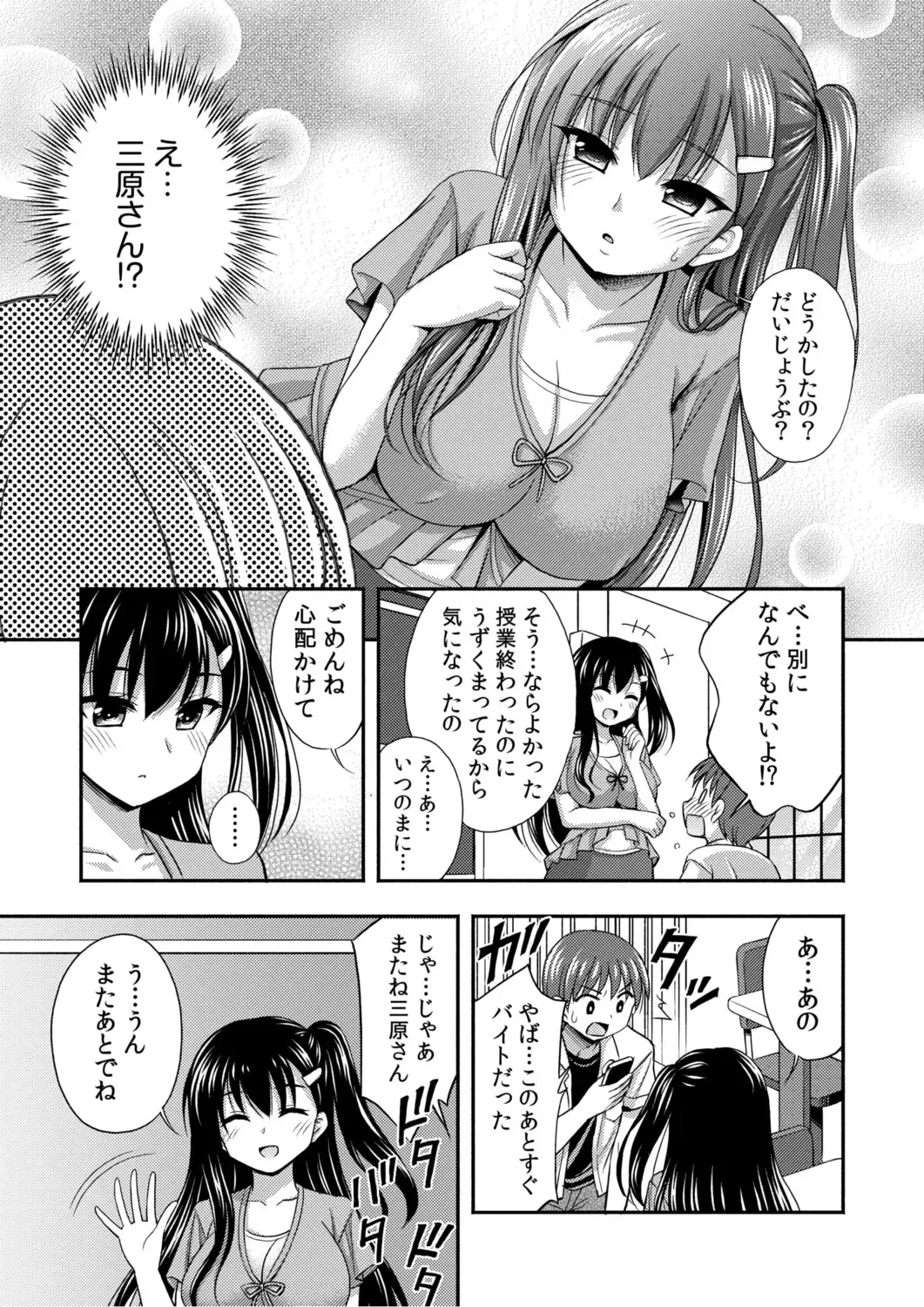 [Tadano Myoushi] Onii-chan no de, Ecchi na Koto shite! Osananajimi to Harem Seikatsu! Fhentai - Page 9
