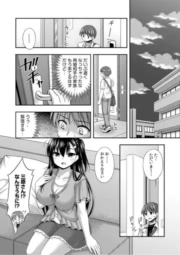 [Tadano Myoushi] Onii-chan no de, Ecchi na Koto shite! Osananajimi to Harem Seikatsu! Fhentai - Page 10