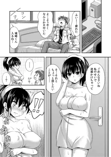 [Tadano Myoushi] Onii-chan no de, Ecchi na Koto shite! Osananajimi to Harem Seikatsu! Fhentai - Page 14