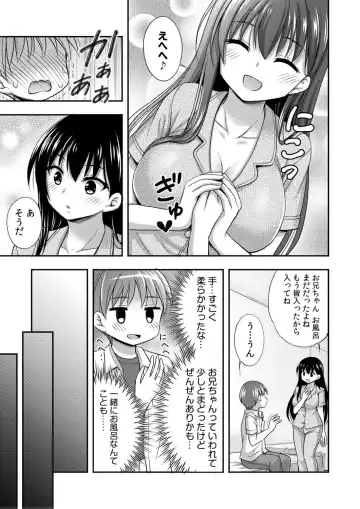 [Tadano Myoushi] Onii-chan no de, Ecchi na Koto shite! Osananajimi to Harem Seikatsu! Fhentai - Page 17