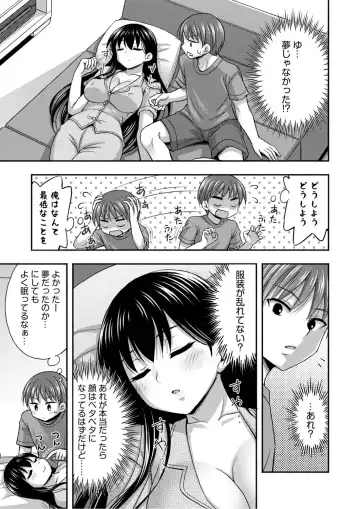 [Tadano Myoushi] Onii-chan no de, Ecchi na Koto shite! Osananajimi to Harem Seikatsu! Fhentai - Page 30