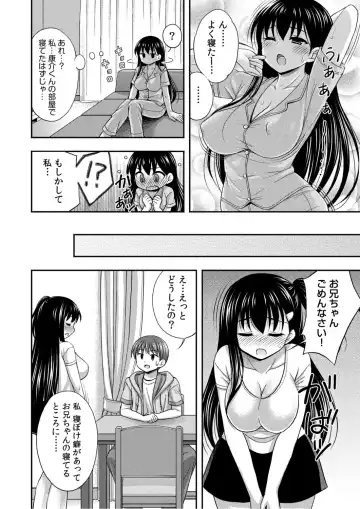 [Tadano Myoushi] Onii-chan no de, Ecchi na Koto shite! Osananajimi to Harem Seikatsu! Fhentai - Page 33