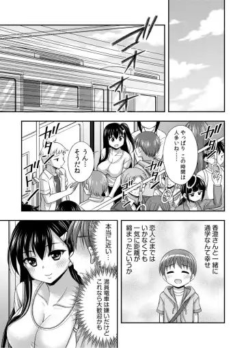 [Tadano Myoushi] Onii-chan no de, Ecchi na Koto shite! Osananajimi to Harem Seikatsu! Fhentai - Page 36