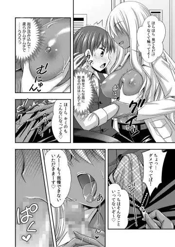 [Tadano Myoushi] Onii-chan no de, Ecchi na Koto shite! Osananajimi to Harem Seikatsu! Fhentai - Page 4