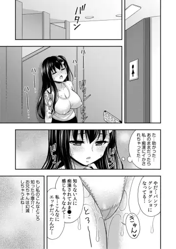 [Tadano Myoushi] Onii-chan no de, Ecchi na Koto shite! Osananajimi to Harem Seikatsu! Fhentai - Page 46