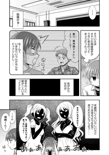 [Tadano Myoushi] Onii-chan no de, Ecchi na Koto shite! Osananajimi to Harem Seikatsu! Fhentai - Page 8