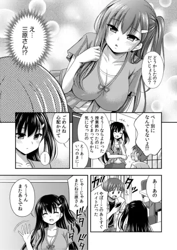 [Tadano Myoushi] Onii-chan no de, Ecchi na Koto shite! Osananajimi to Harem Seikatsu! Fhentai - Page 9