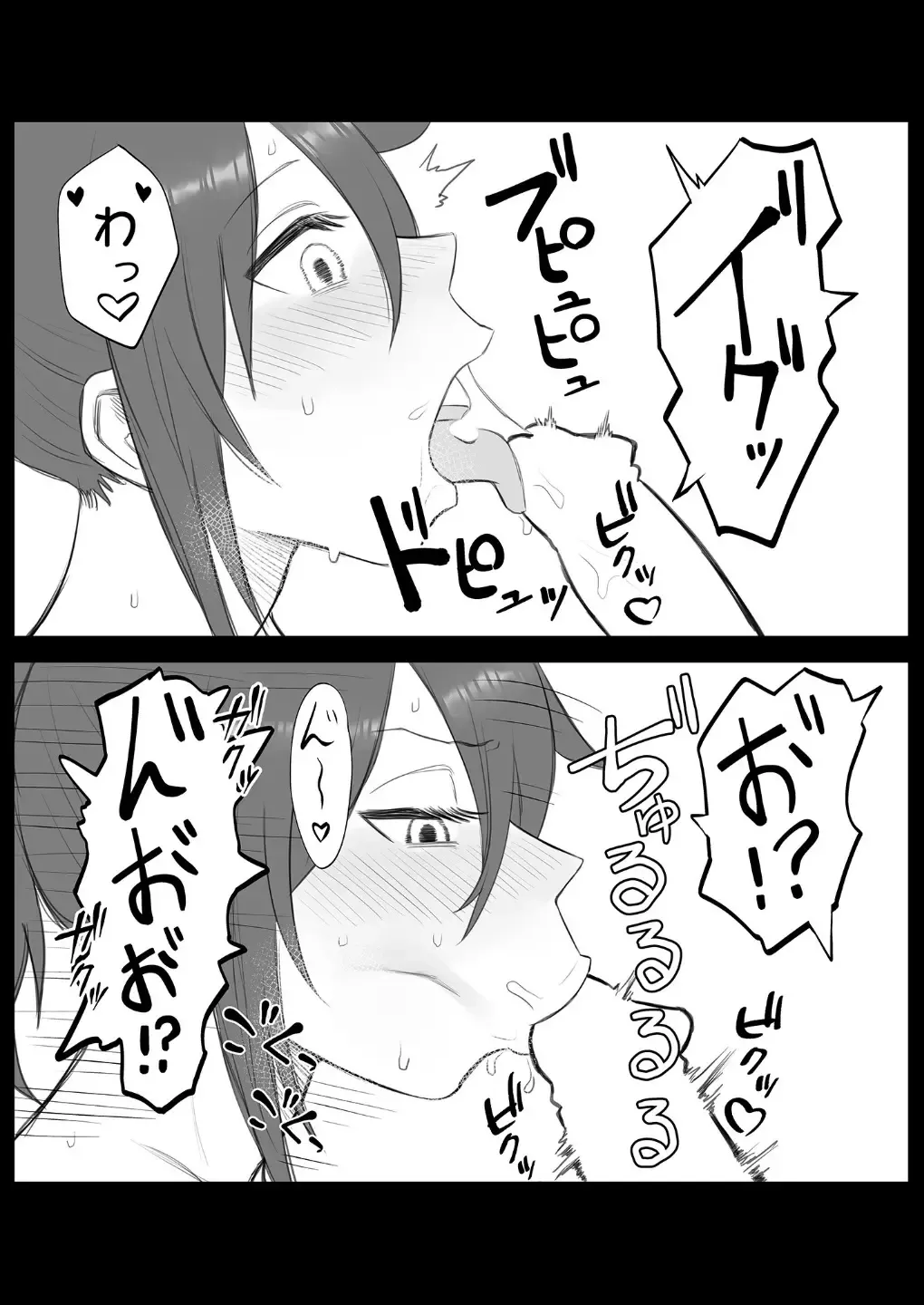 Mokocchi ga Kouin suru dake Fhentai - Page 12